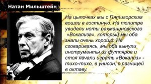 Вокализ С. Рахманинова_Исаков М.