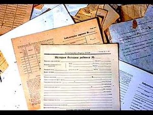 Ошибка вышла + Никакой ошибки + История болезни