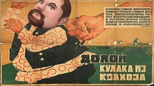 🕷Ежи Сармат смотрит Масштабы РАСКУЛАЧИВАНИЯ