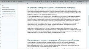 Подготовка отчета - задание по экспертизе и проектированию ОС