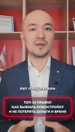 Топ 10 правил. Как выбрать новостройку и не потерять деньги #1