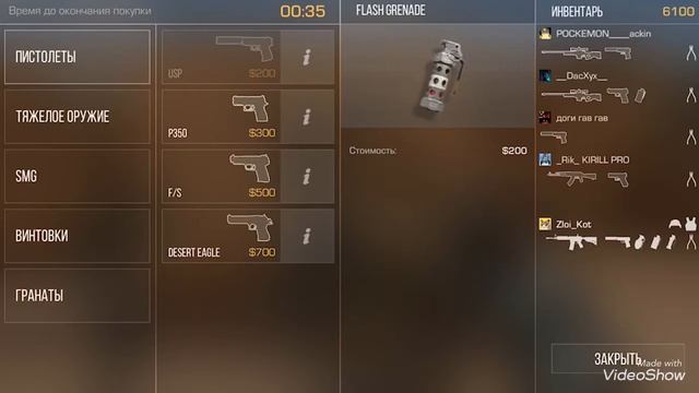 Закладка бомбы|| standoff 2. смотреть онлайн