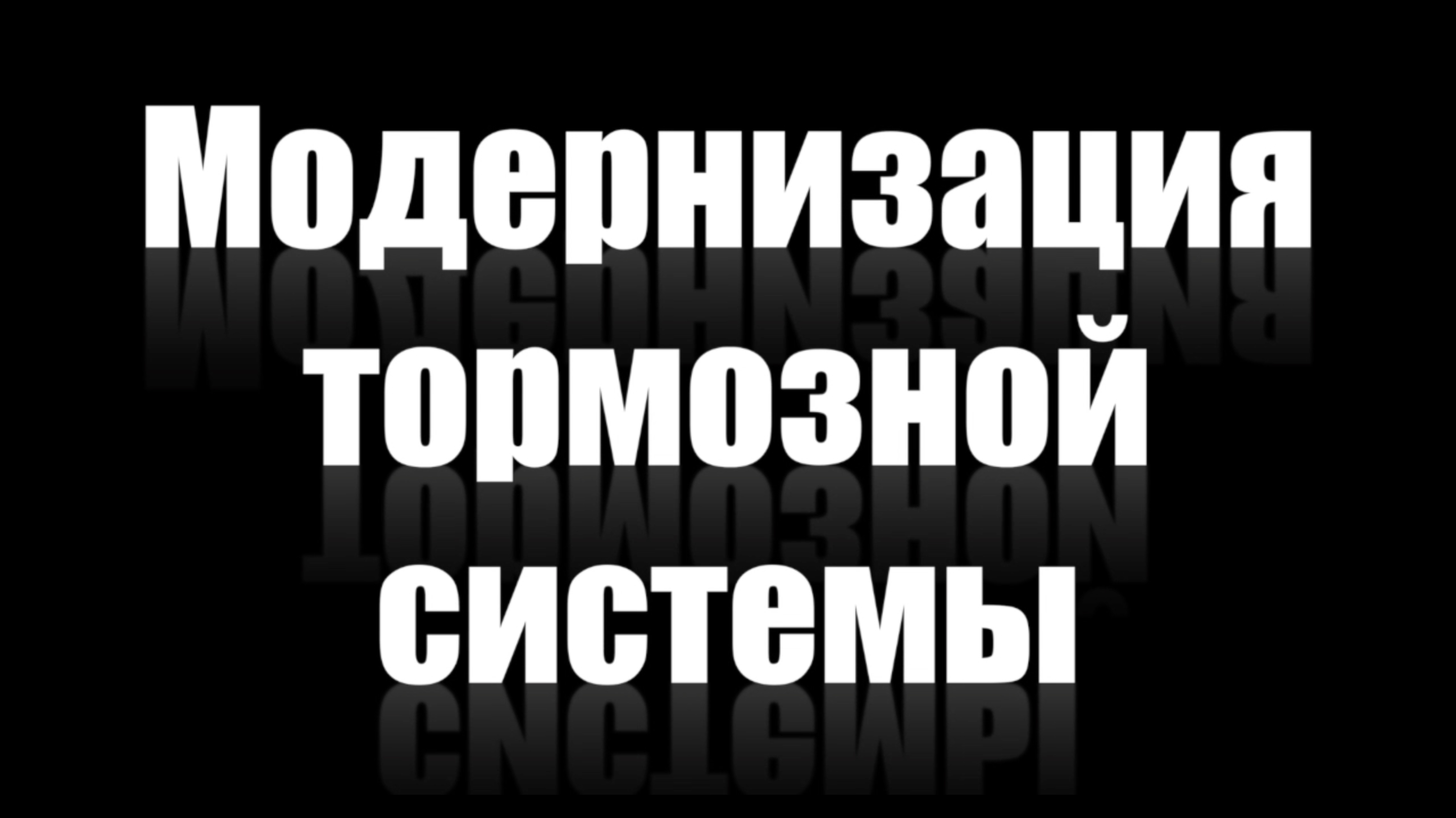 Модернизация тормозной системы на Suzuki Grand Vitara (SGV)