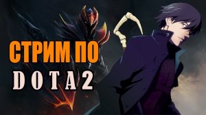 ▶Dota 2▶Т-тинкер XD▶ вместе с 777СkoL777