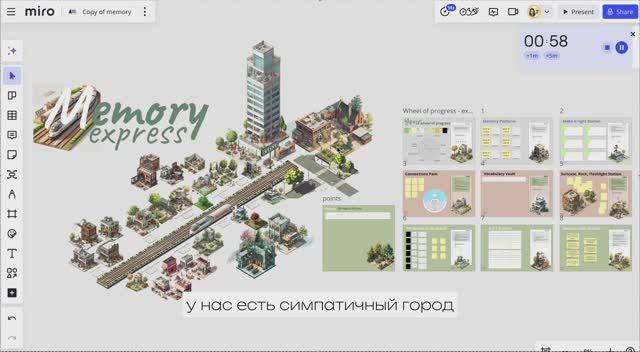 Игра Memory Express