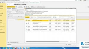 1C:ERP 2.4. Урок 24. Прием на работу. За 5 минут.