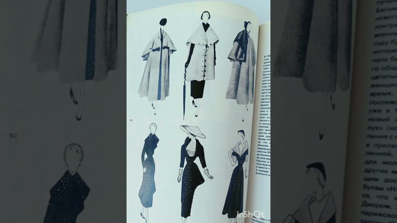 Иллюстрированная энциклопедия моды. Артия/Чехословакия