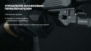 Обзор-инструкция Armytek Parma C2IR Pro