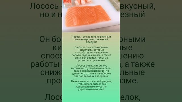 Польза лосося 🤗🐠🐟