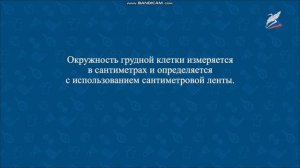 Основные показатели физического развития