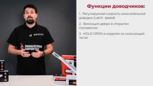 Дверные доводчик Булат Profi