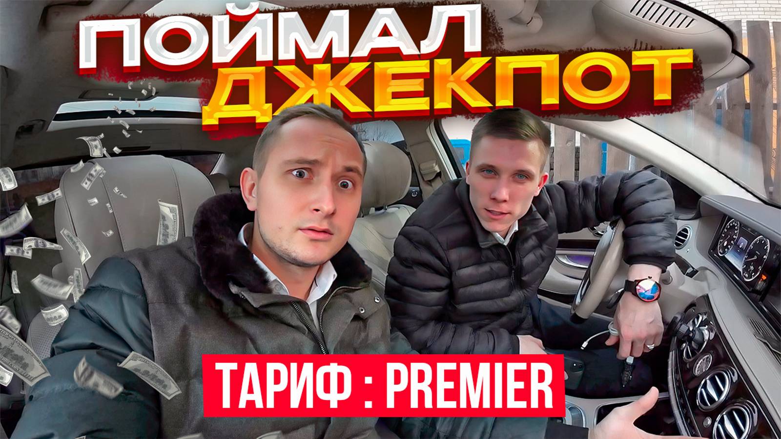 Яндекс GO даёт заработать / ВИП ТАКСИ в СПБ / таксист блогер