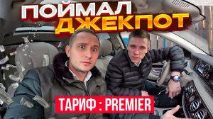 Яндекс GO даёт заработать / ВИП ТАКСИ в СПБ / таксист блогер
