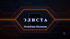 Автопутешествие Кострома - Элиста