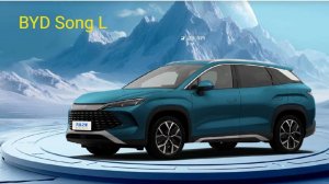 2024 BYD Song L_ Гибрид с рекордным запасом хода 2000 км