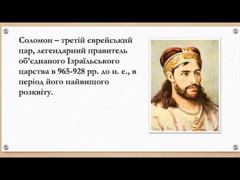 5. Цар Соломон смотреть онлайн