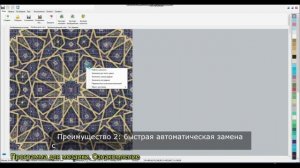 Ознакомление с программой RoboMosaic. Вводный урок