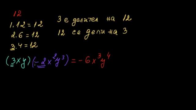 Въведение към делители и делимост | Алгебра 1 | Кан Академия