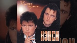 НЭНСИ- ОЙ КРАСИВЫЕ ГЛАЗА