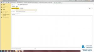 1С:Управление торговлей 11.3. Урок 29. Виды сделок с клиентами. За 5 минут.