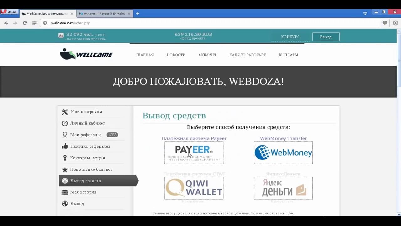 Вложить деньги вернуть за месяц