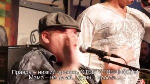 ЛОМОВОЙ v.s. РАБФАК - Низкая Социальная Ответственность