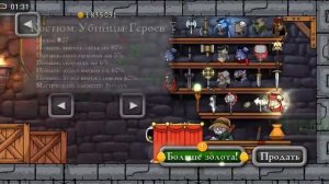 Magic Rampage 100% взлом игры на внутриигровые покупки на Андроид - НУЖНЫ РУТ ПРАВА