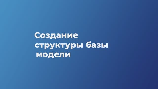 Урок 1. Подготовка рабочих мест. Создание пользователей. Создание баз данных