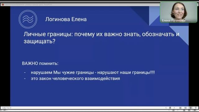 Личные границы / Личное пространство смотреть онлайн