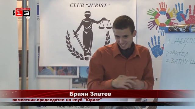 ЛЕКЦИЯ ЗА ЮРИСТИ смотреть онлайн