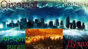 101-Кориа( Al-Qoriya surasi) Сура 101 аль-Кариа