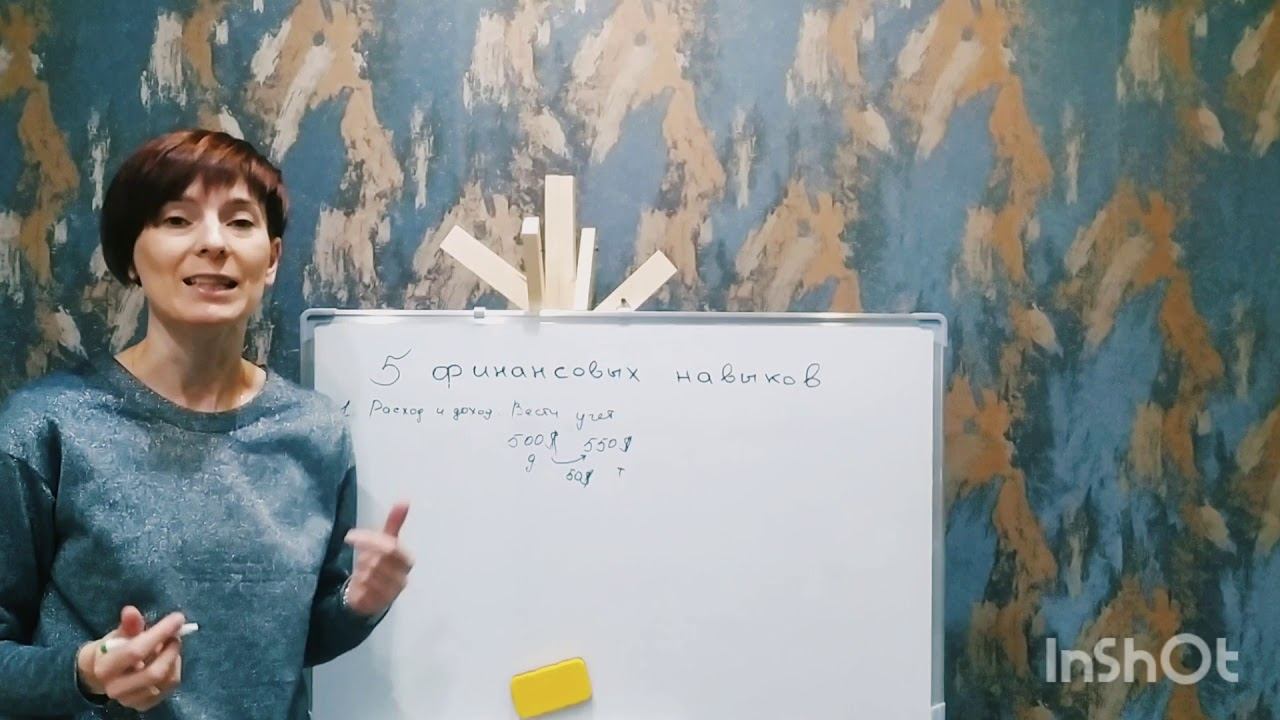 Пять финансовых навыков, которые помогут выйти на новый финансовый уровень.