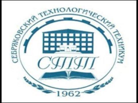 Сайт себряковского технологического. Себряковский техникум михайловка. Себряковский технологический техникум михайловка. Преподаватели себряковского технологического техникума. Техникум михайловка волгоградская область.