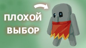 ГЛАВНАЯ ПРОБЛЕМА ТУФОВОГО ГОЛЕМА. За кого голосовать на Майнконе?