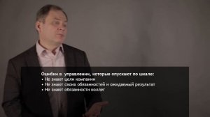 №1 ТОЧКА ЗРЕНИЯ (Вводный курс-Урок 5-Ошибки в организации работы.)