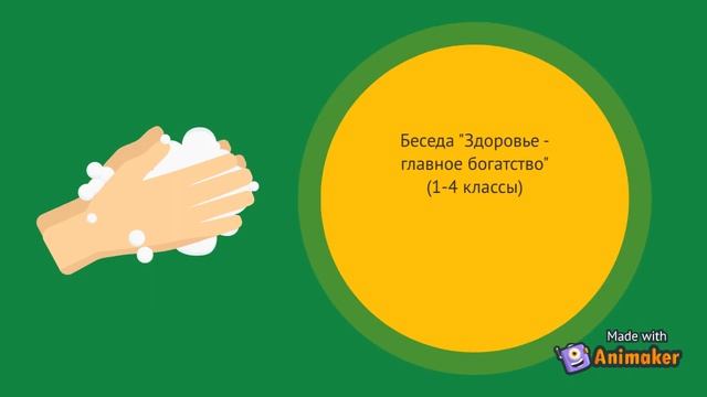 Предметная неделя естественно-научных дисциплин смотреть онлайн