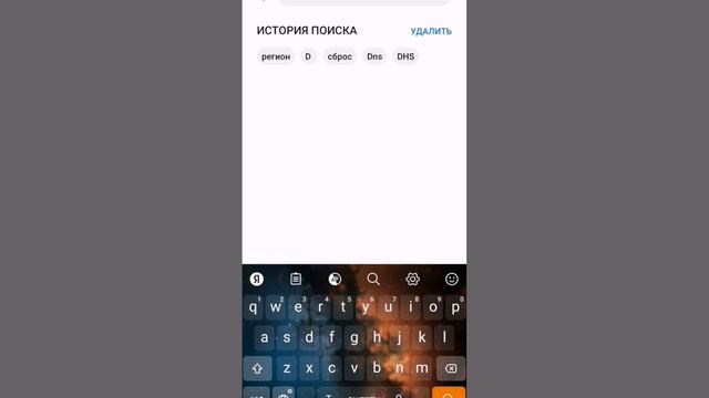 Как ввести днс на телефоне версия андройд dns.nullsproxy.com