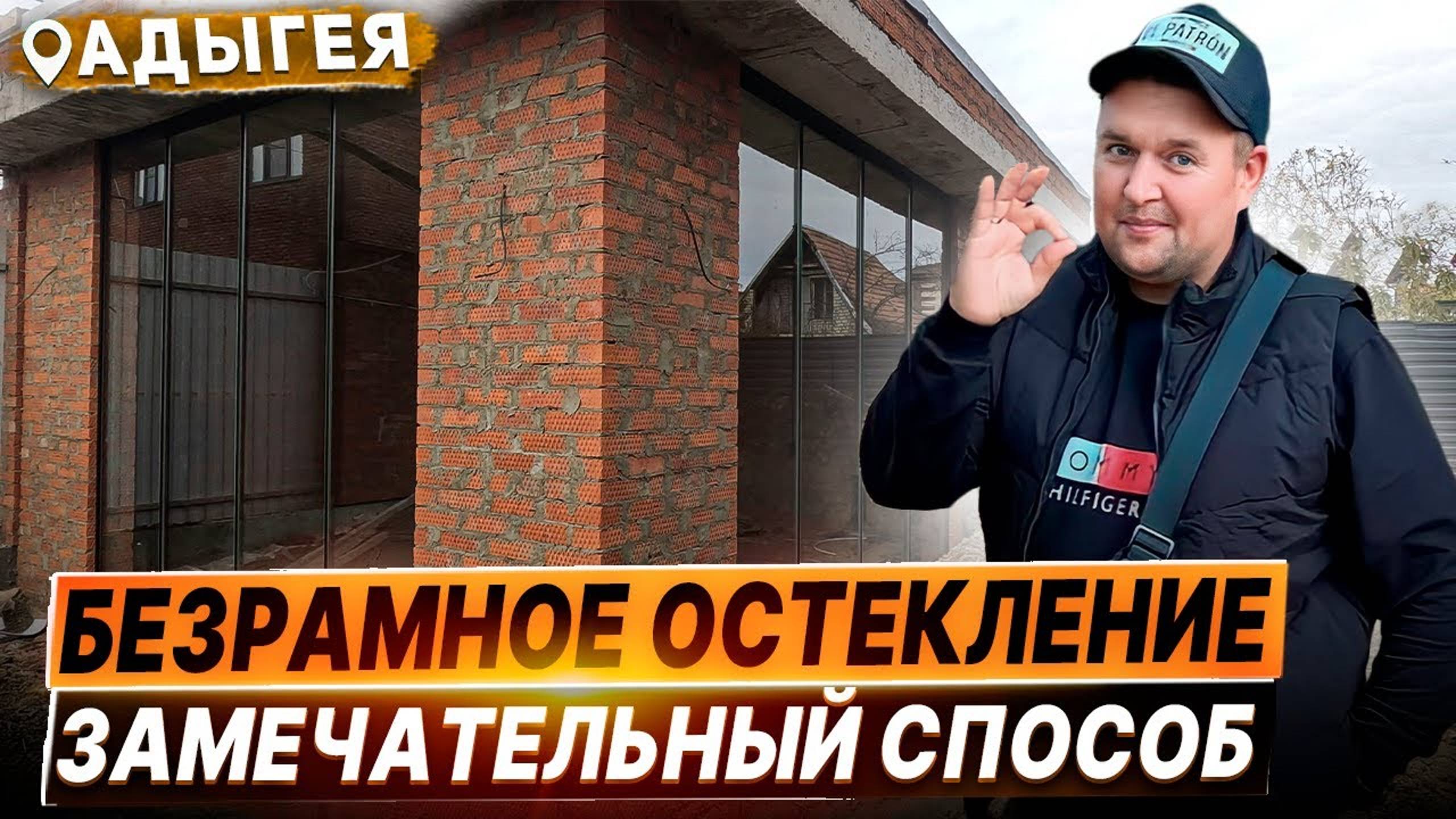 Безрамное остекление беседки в Адыгея. Раздвижное остекление беседки в Адыгея