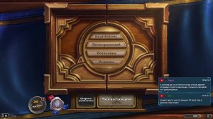 Идем в легу на нелюбимых колодах!Рулетка,арена!!! #hearthstone #ladder #стрим #f2p