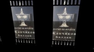 Эхын зурхэн хулеэнэл
#занашупобеду