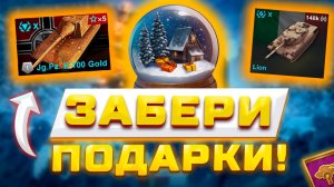 БЕСПЛАТНЫЙ СНЕЖНЫЙ ШАР И ПОДАРКИ! ЗОЛОТАЯ ЯГА, БОНУС КОД, НОВОГОДНИЕ ИВЕНТЫ И КОЛОБОРАЦИИ 🎄