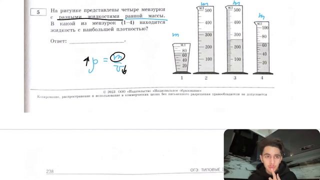 На рисунке представлены четыре мензурки разными жидкостями равной массы. В какой из - №27989