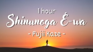 [1 HOUR - Lyrics] Fujii Kaze - Shinunoga E-Wa