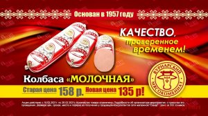 "Федеральная Рекламная Группа" запустила рекламную кампанию мясокомбината «Вурнарский Мясокомбинат»