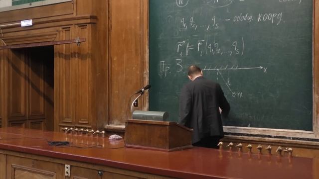 Форш П. А. - Теоретическая механика -1.Формализм Лагранжа. Уравнения Лагранжа для материальной точки