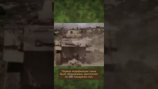 Немецкий средний танк Pz.Kpfw. III