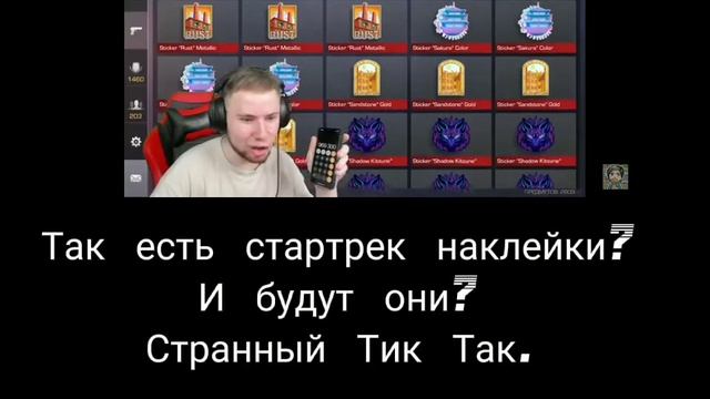 СРОЧНО!!! Стартрек наклейки вышли в стэндофф 2!! смотреть онлайн