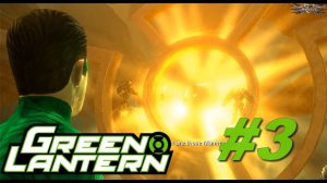 Green Lantern часть 3 - Спасение главной батареи