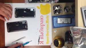 Замена дисплейного модуля на Iphone X (оригинал)