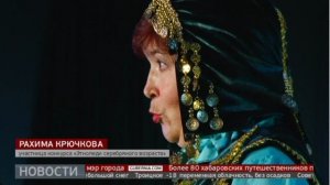 «Этноледи серебряного возраста». Новости. 02/12/2024. GuberniaTV
